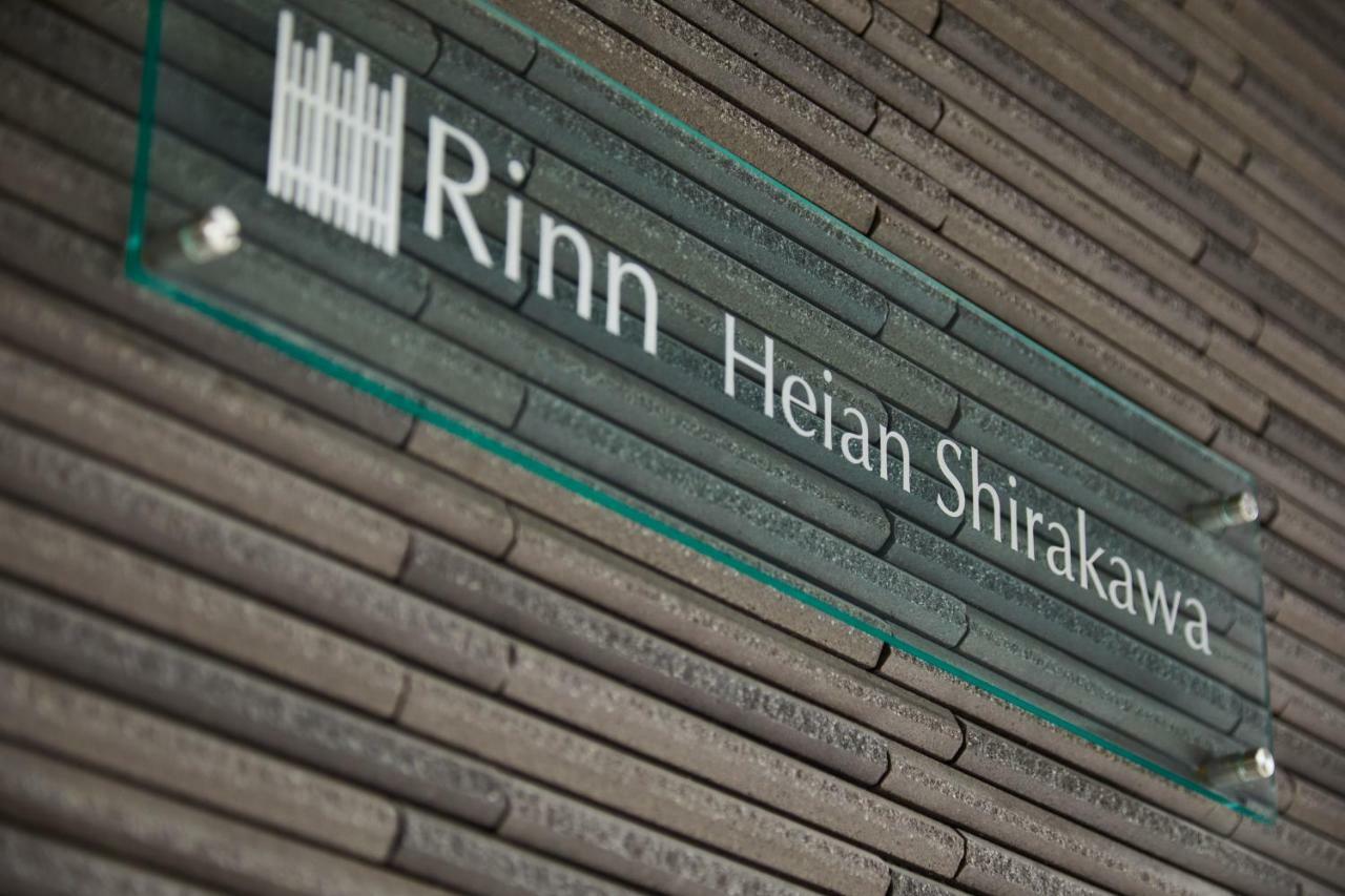 Rinn Heian Shirakawa Kioto Zewnętrze zdjęcie